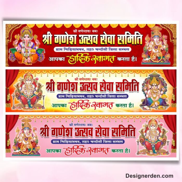 Shree Ganesh Seva Samiti Flex Banner Design cdr file - Image 1