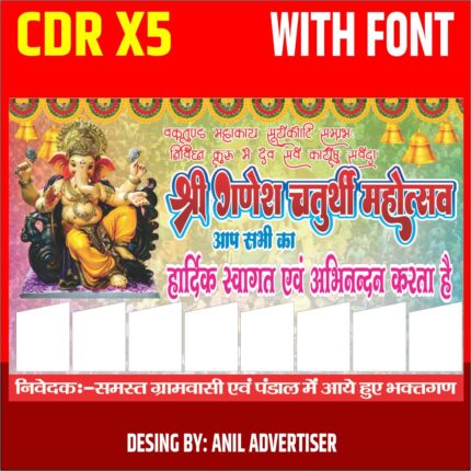 Ganesh Chaturthi Banner Design