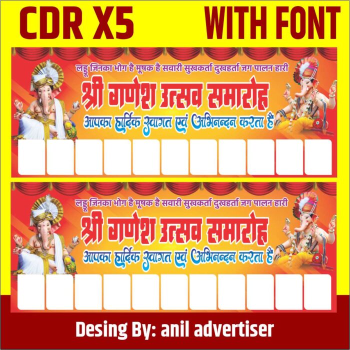 Ganesh Chaturthi new banner desing x5 - Image 1