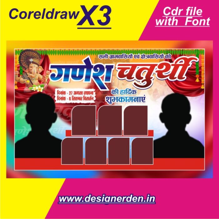 Shri Ganesh chaturthi Banner design cdr file with font - Image 1
