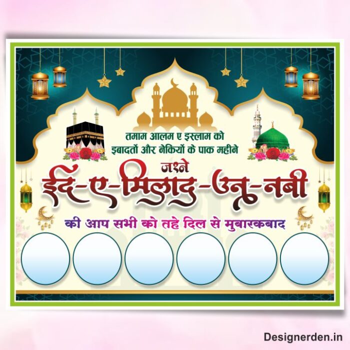 Eid Milad Un Nabi Banner Design cdr file - Image 1