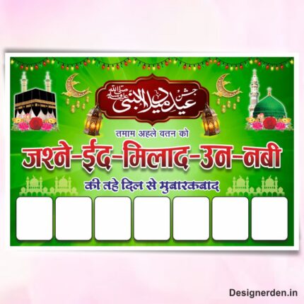 Jashne Eid Milad Banner design cdr file