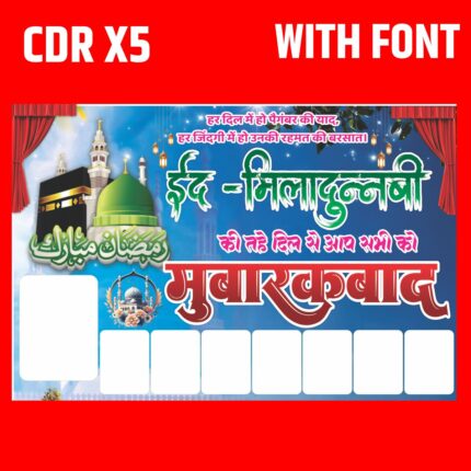 Eid Miladunnabi banner desing x5