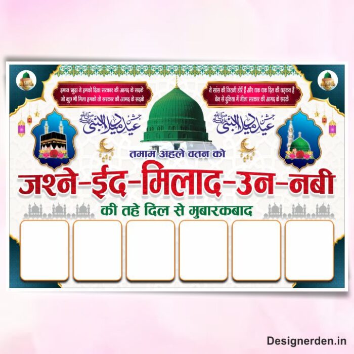 Jashn Eid Milad Navi Flex Design cdr - Image 1