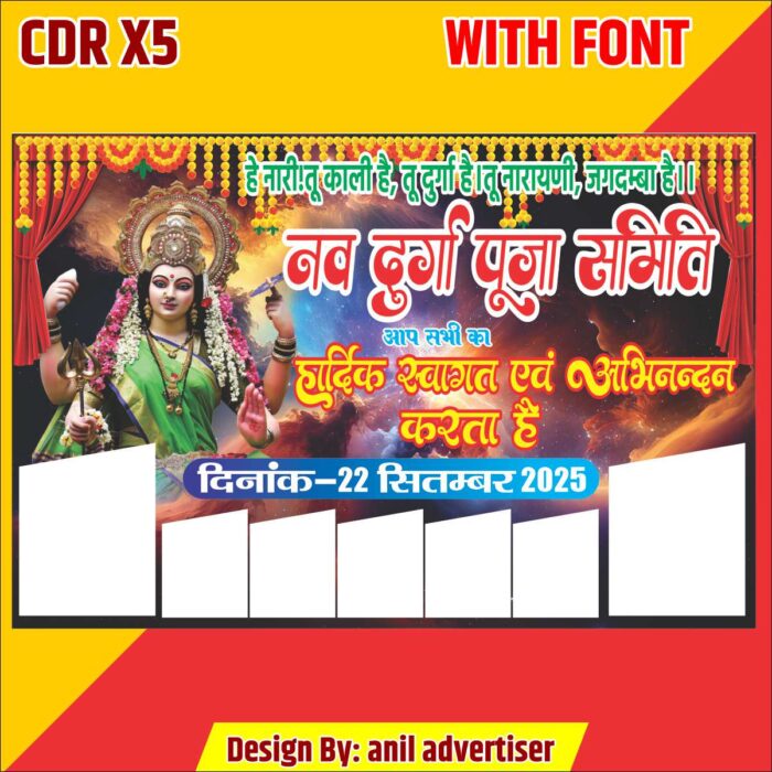Nav Durga Pooja Samiti Banner - Image 1