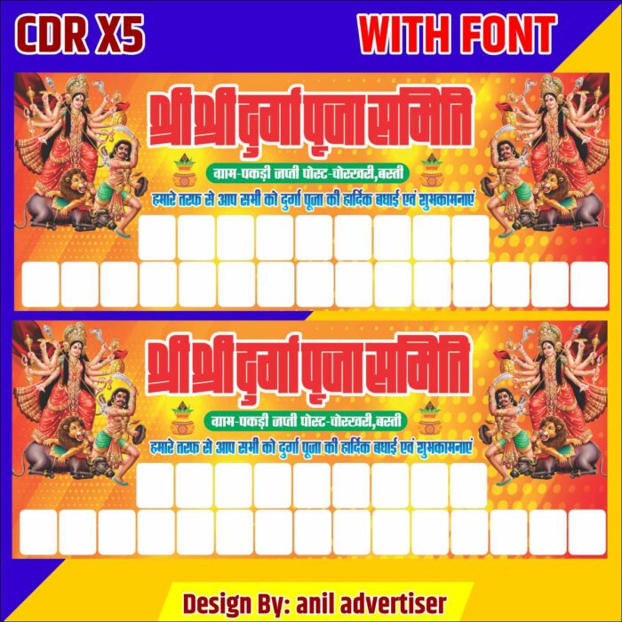 Navratri Banner Design in hindi - Image 1