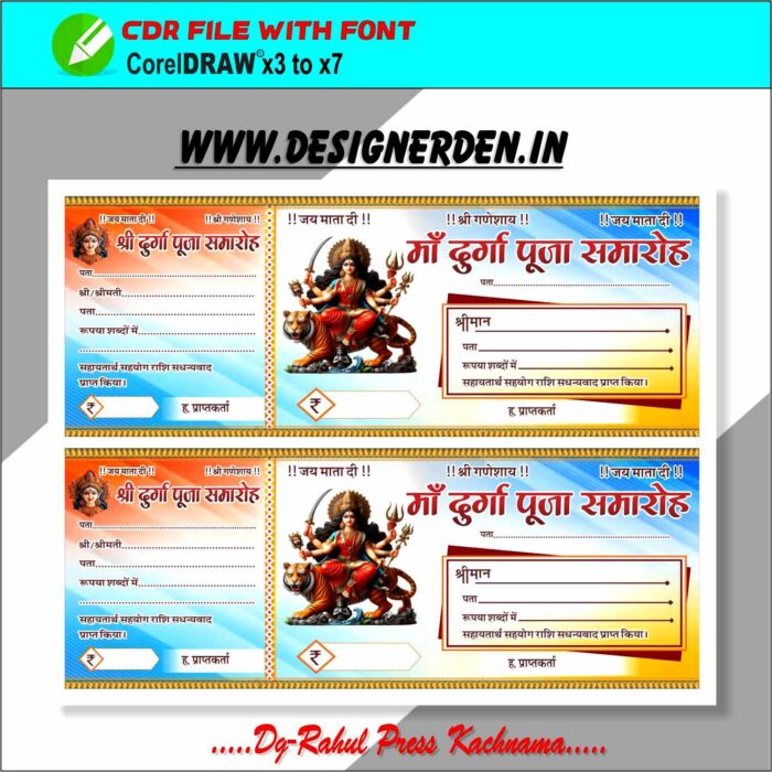 Durga pooja Chanda Rasid x3/x7 CDR with Font - Image 1