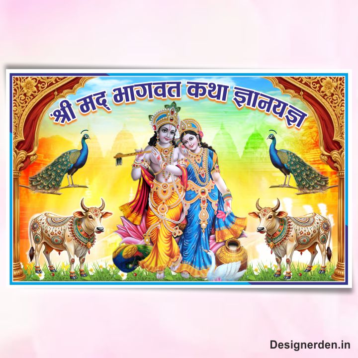 Bhagwat Katha Background Banner Design cdr file Bhagwat Katha Background Banner Design