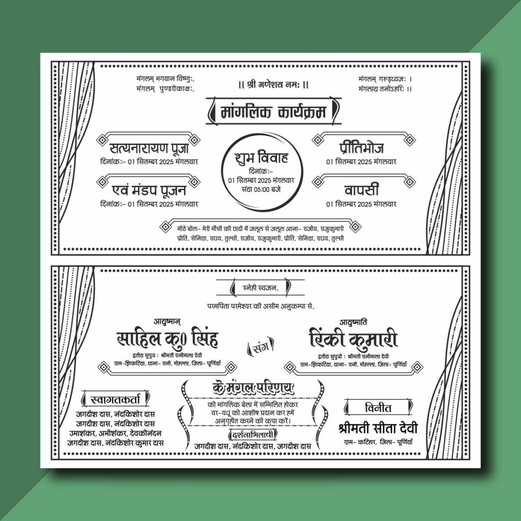 Hindu Wedding Card CDR File Download Available Now!