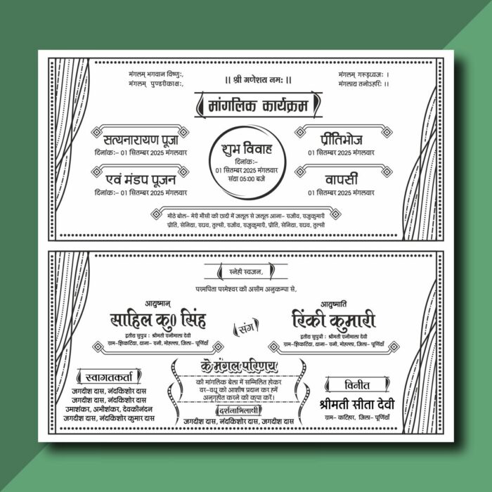 Hindu Shadi Card Matter Design Black and white - Image 1
