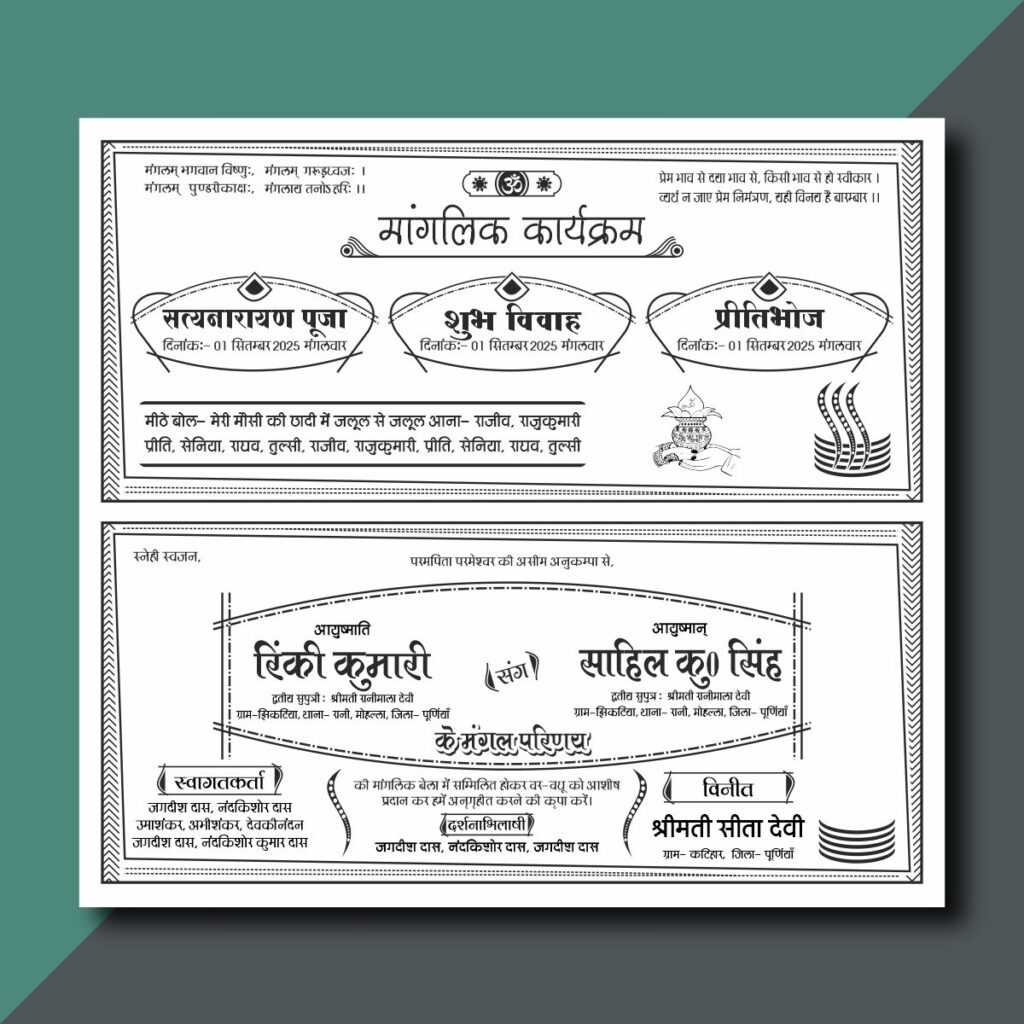 Hindu Wedding Card CDR File Download Available Now!