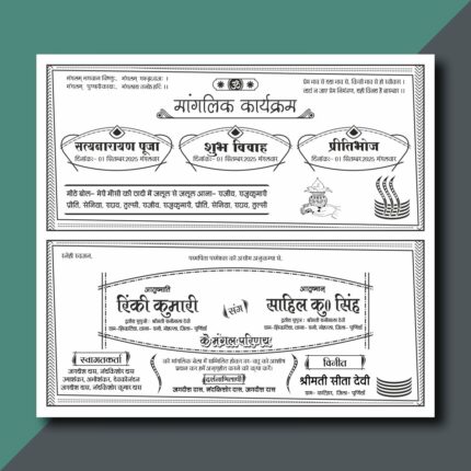 Hindu Shadi Card Design Black and white Metter in Hindi