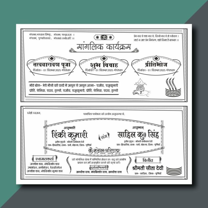 Hindu Shadi Card Design Black and white Metter in Hindi - Image 1