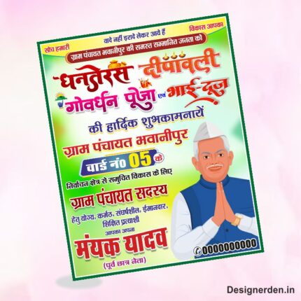 Chunav Poster Banner Design cdr file