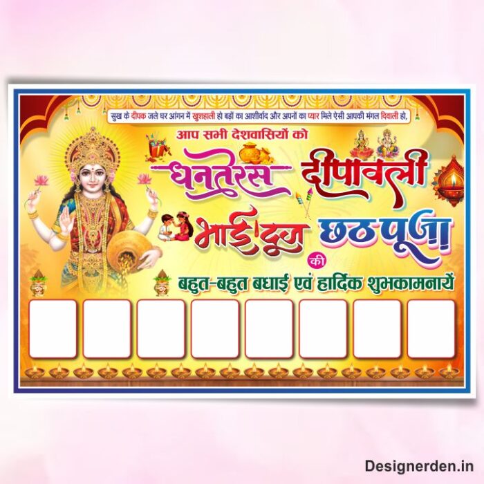 Dhanteras Diwali Chaat Puja Flex Design cdr file - Image 1