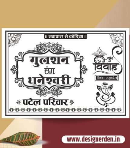 Barat Car Poster Design CDR File