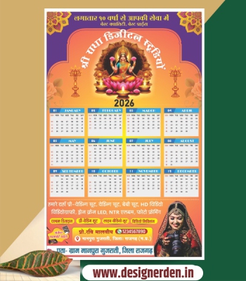 📸 Photo Studio Calendar Design CDR File