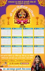 📸 Photo Studio Calendar Design CDR File - Image 2