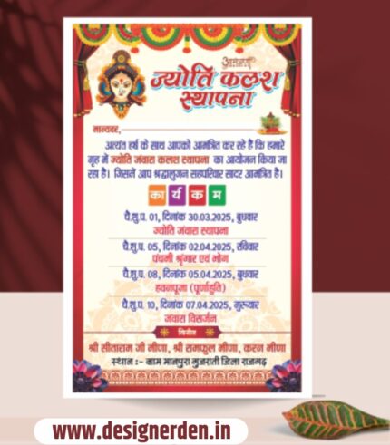 Jyoti Jawara Sthapna Invitation Card