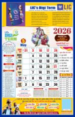 LIC 2026 Premium Hindi Panchang Calendar - Image 6