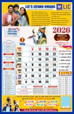 LIC 2026 Premium Hindi Panchang Calendar - Image 8