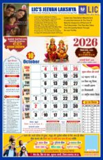 LIC 2026 Premium Hindi Panchang Calendar - Image 11